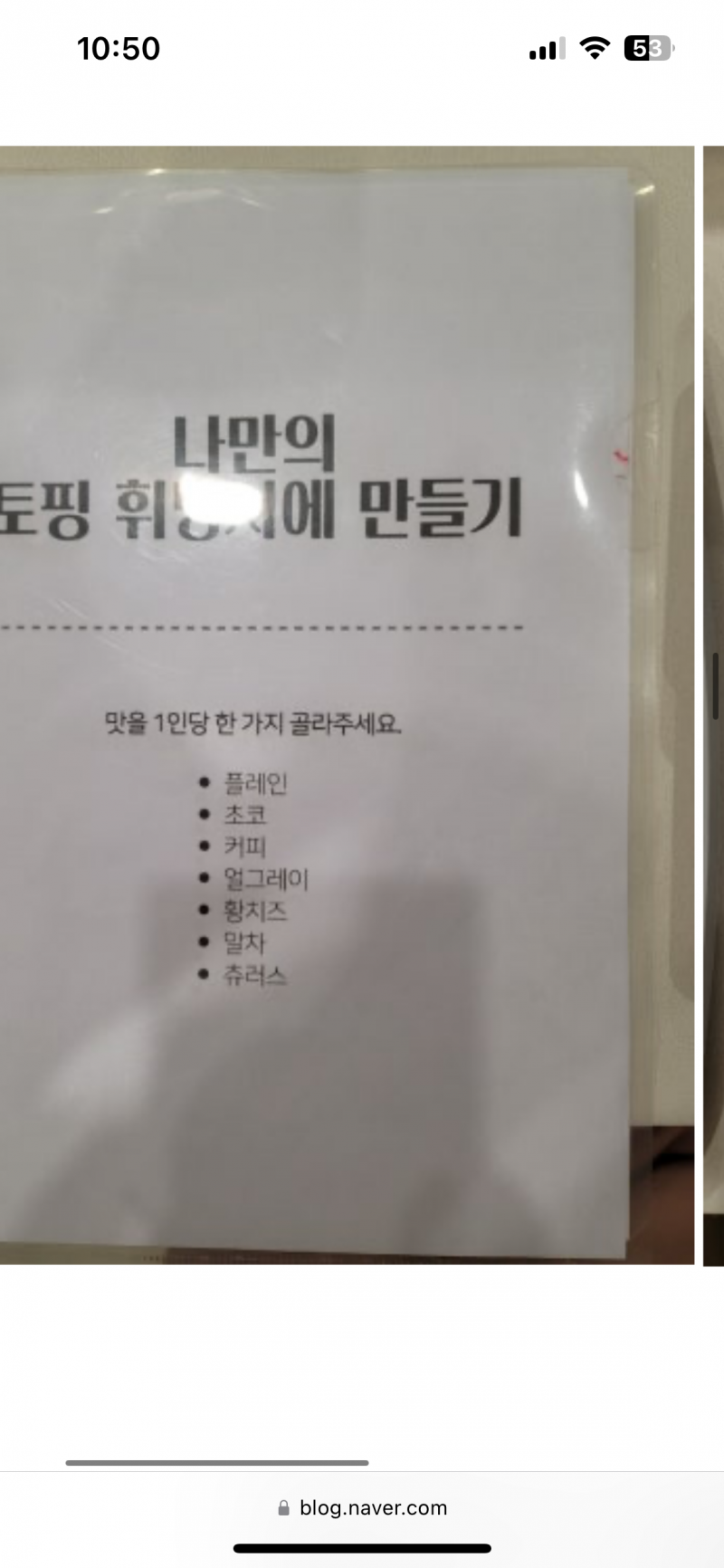 [잡담] 휘낭시에 베이킹 클래스 할 건데 맛 골라줭 | 인스티즈