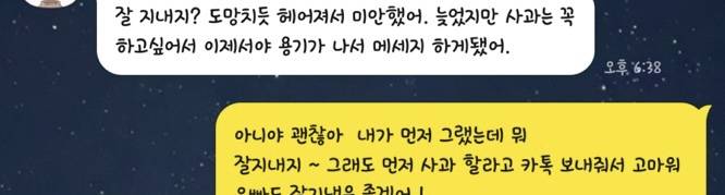 [잡담] 이거 헤어지고 미련 남아서 톡보낸거같아? | 인스티즈