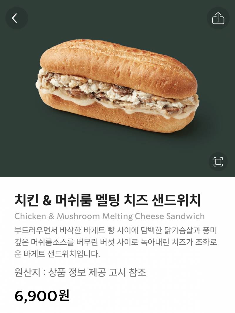 [잡담] 와 스타벅스 이거 개맛있어 | 인스티즈