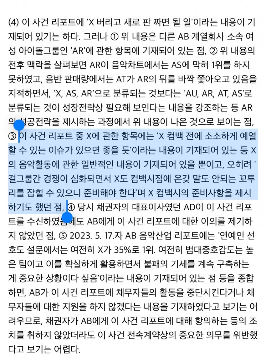 [마플] 문건 수혜 | 인스티즈