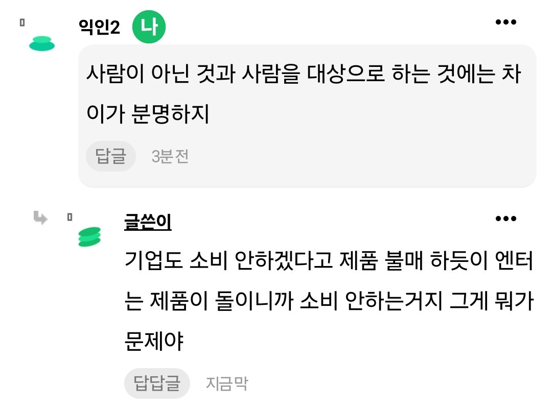 [마플] 하이브돌한테 악플 달리는건 어쩔 수 없음 | 인스티즈