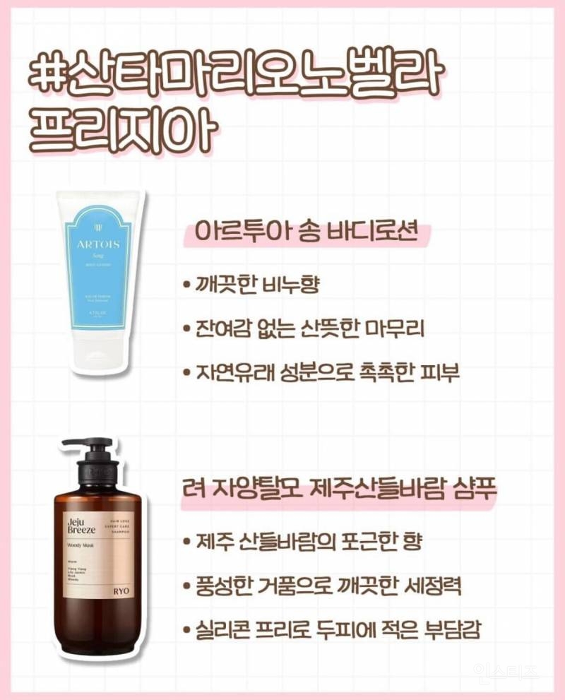 명품 향수 냄새 나는 2만원 대 바디제품. jpg | 인스티즈