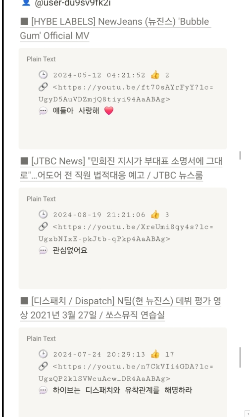 [정리글] 뉴진스 팬들 어도어 퇴사자 비판 빅데이터 파묘 | 인스티즈