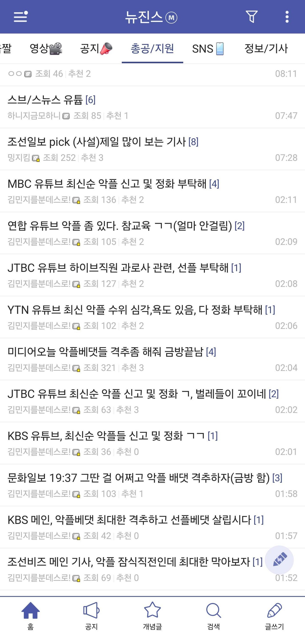 [마플] 팬이 대놓고 댓관하는거 파묘 하면 뉴진스가 찐 아냐? | 인스티즈