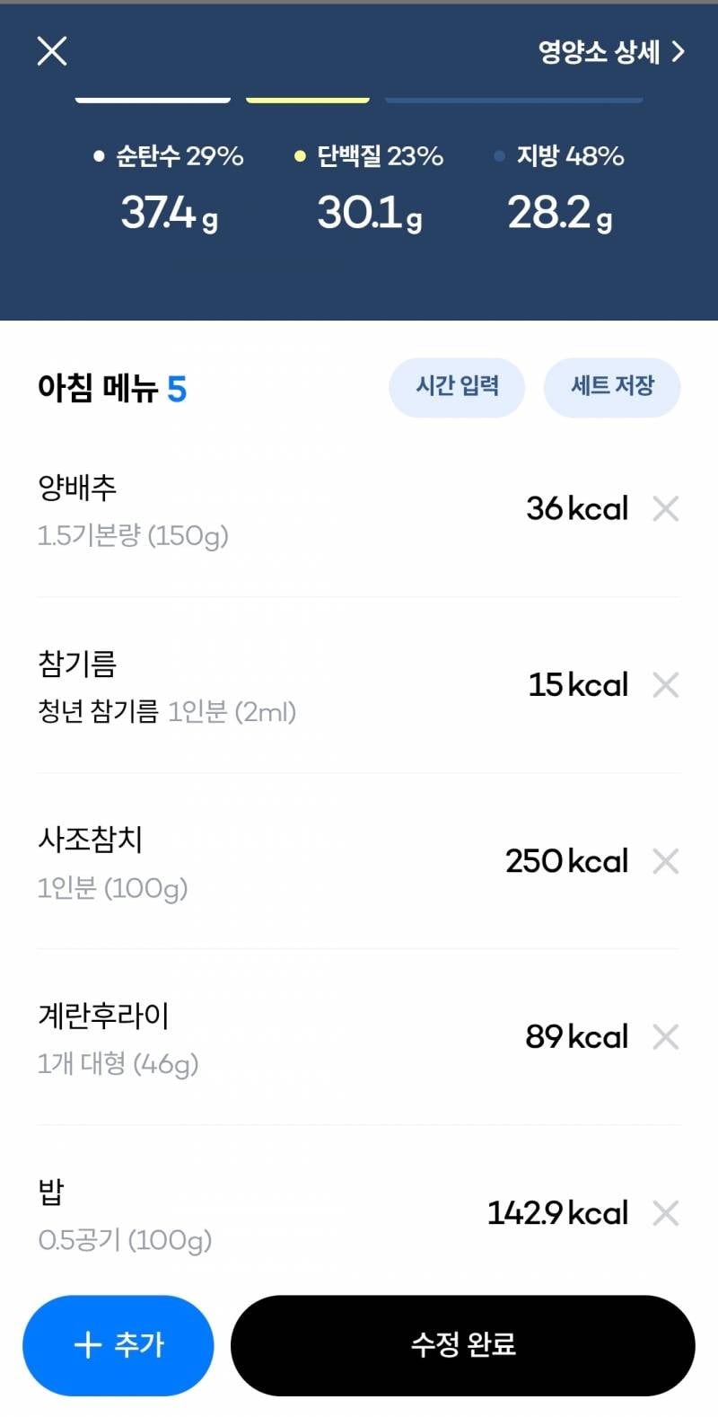 [잡담] 다이어트중에 530칼로리 한끼에 너무 많나 | 인스티즈