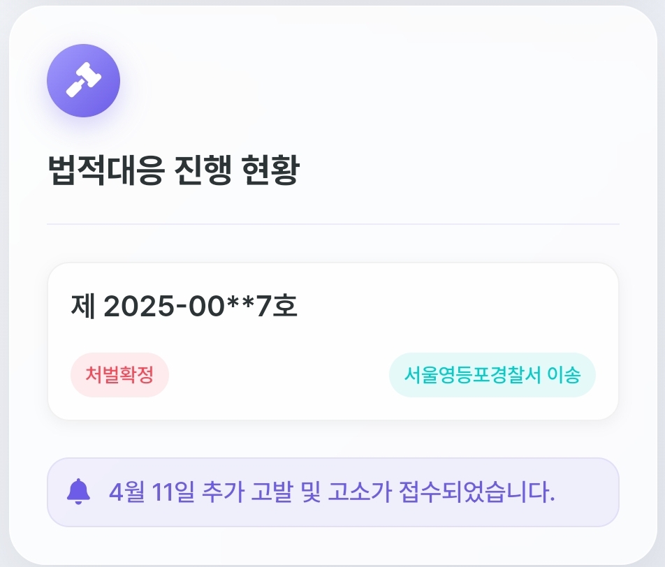 [마플] 뉴진스 법적대응 진행현황 사이트 봤는데 | 인스티즈