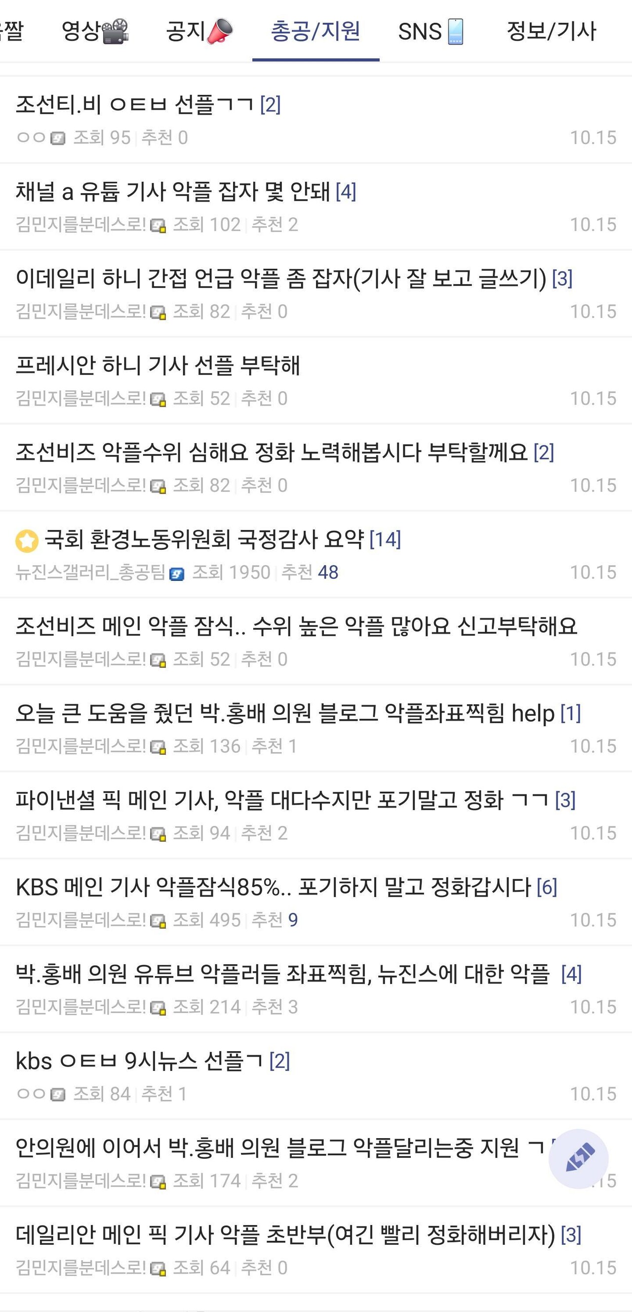 [마플] 팬이 대놓고 댓관하는거 파묘 하면 뉴진스가 찐 아냐? | 인스티즈