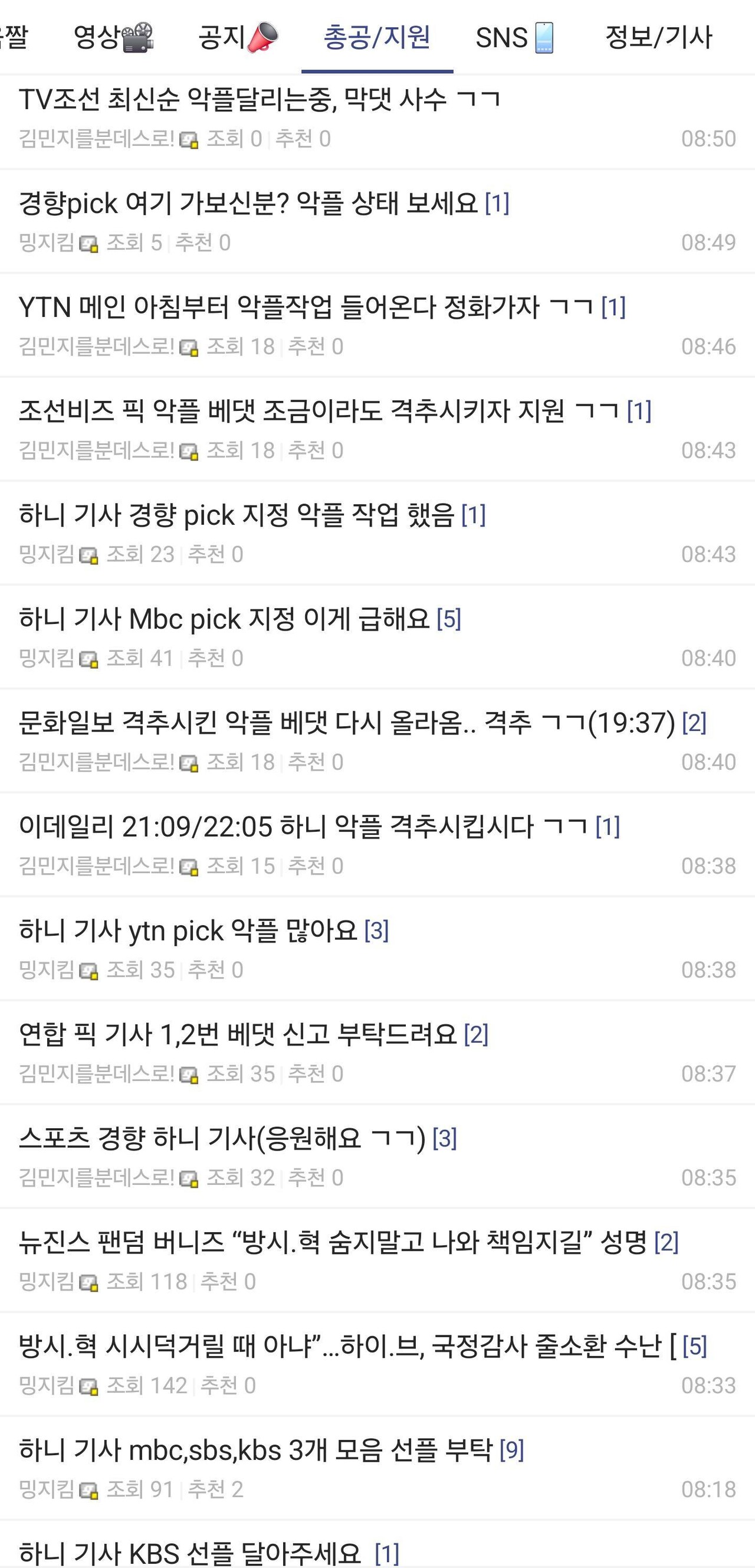 [마플] 팬이 대놓고 댓관하는거 파묘 하면 뉴진스가 찐 아냐? | 인스티즈