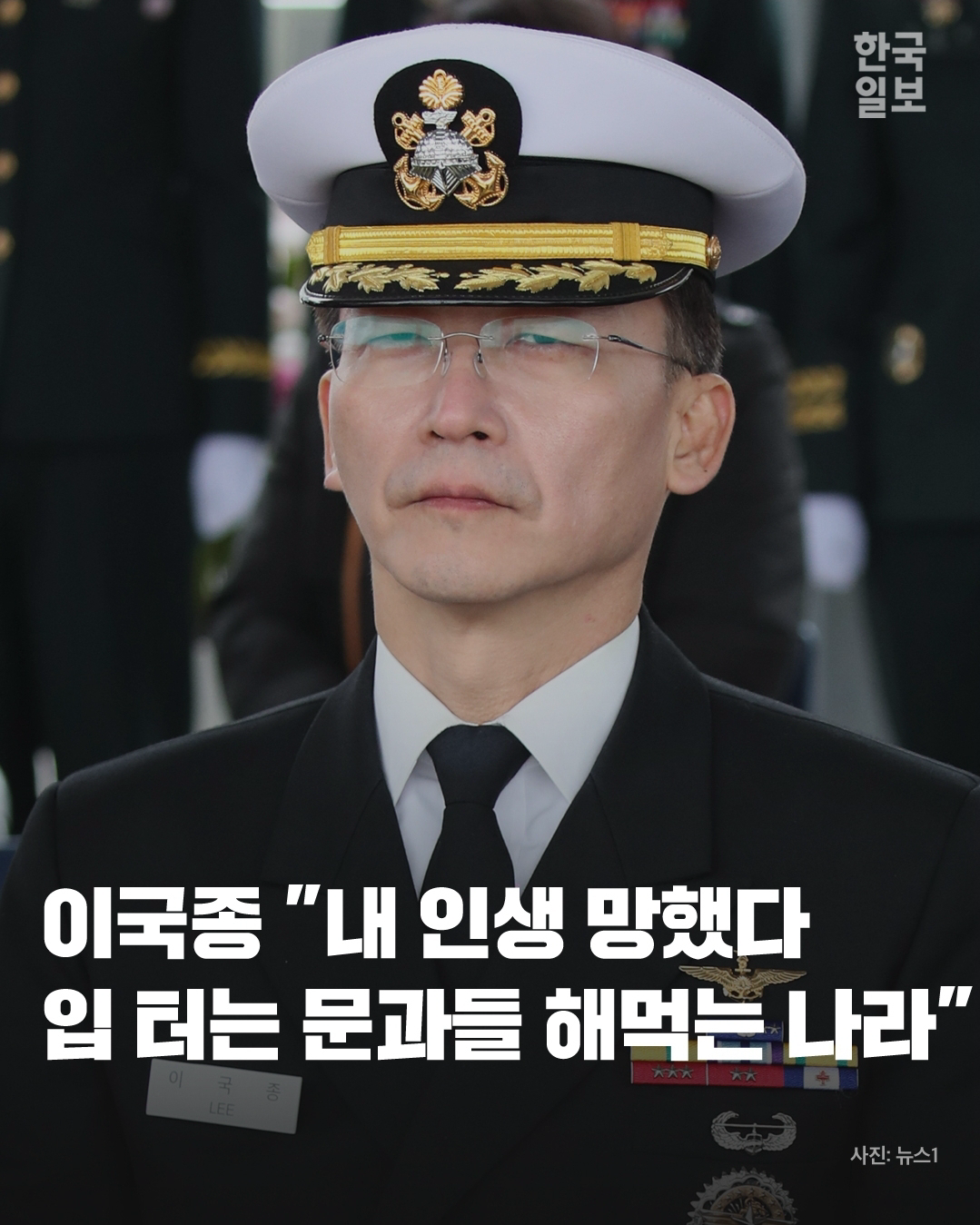 [잡담] 이국종 교수님이 정부에 빡친 이유 | 인스티즈