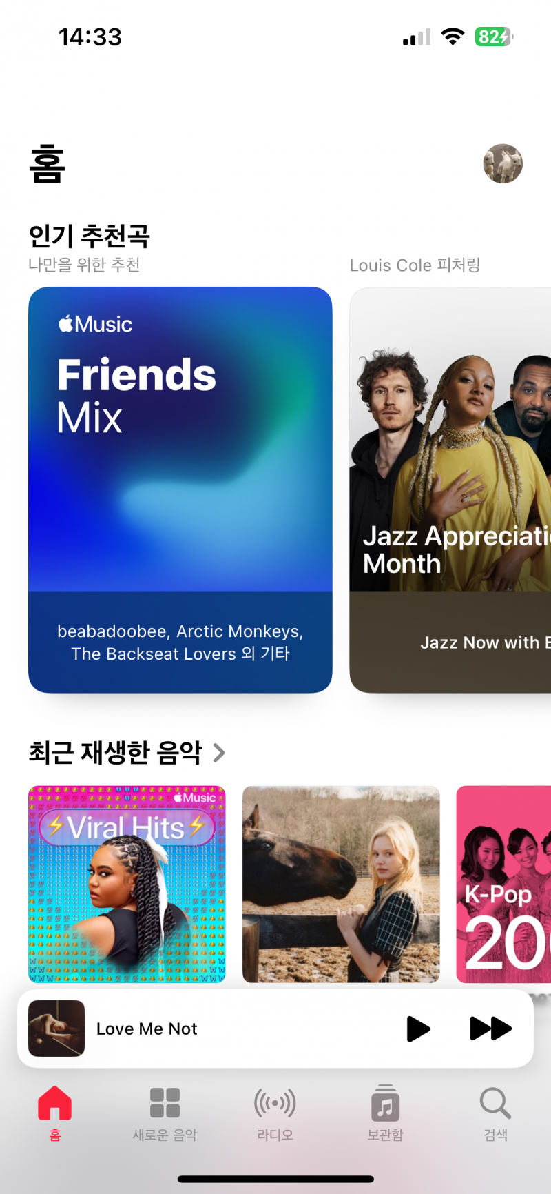 애플뮤직 가족계정 월 2500원으로 함께하실 분 구합니다 | 인스티즈
