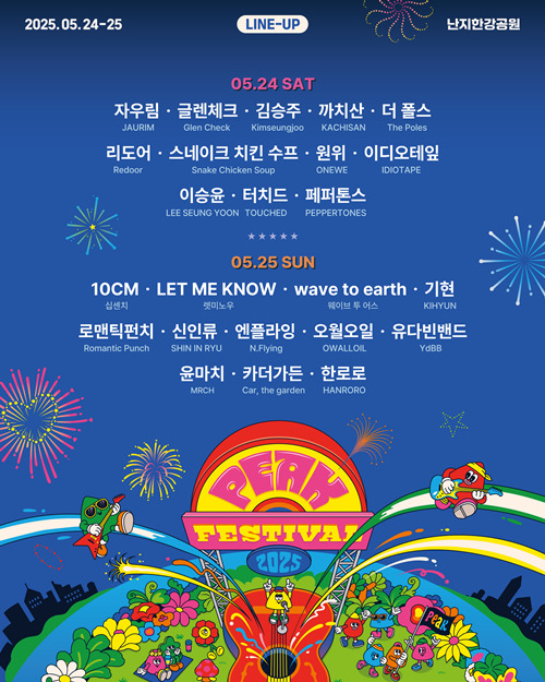 [잡담] 페퍼톤스→몬스타엑스 기현 추가...'피크페스티벌' 최종라인업 | 인스티즈