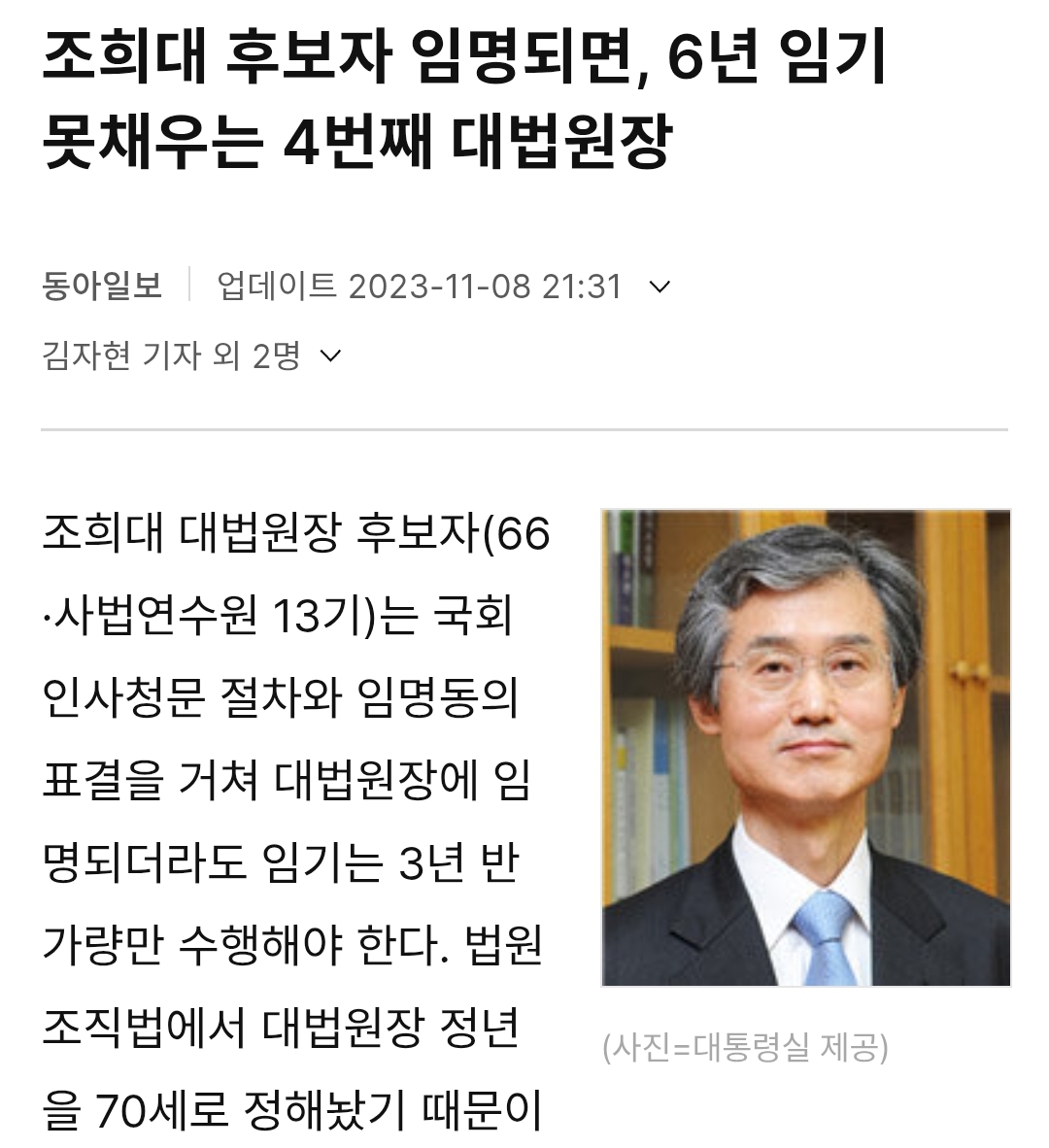 내란의힘(국힘) 미래가 생각보다 더 암울한 이유 | 인스티즈