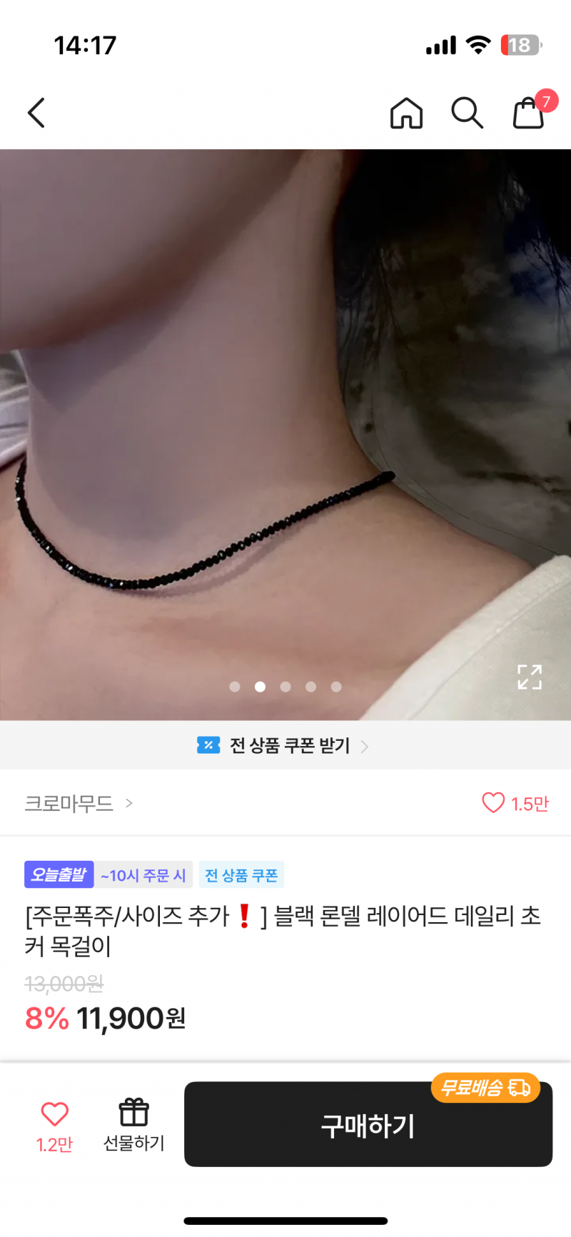 [잡담] 블랙 목걸이 둘중에 모사까??? | 인스티즈