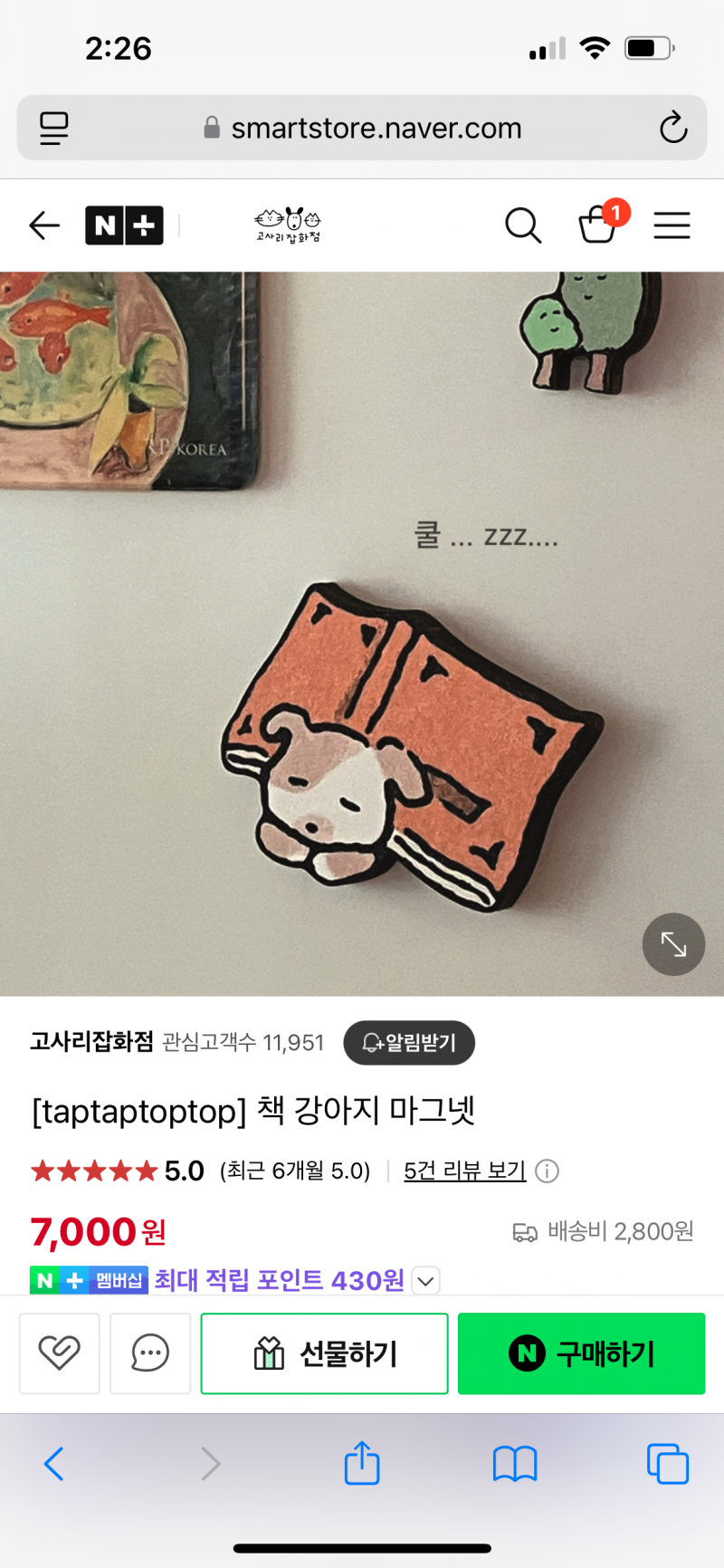 [잡담] 익들아 둘 중에 뭐가 더 귀여워??? 1122 | 인스티즈