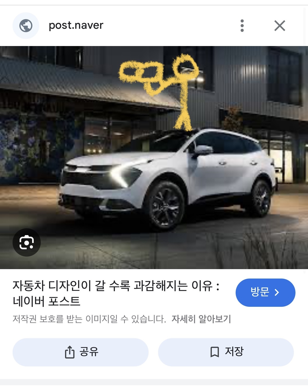[잡담] 긴급) 자동차콘서트 할때 루프 위에 올라가서 대포 찍은 팬덤 어디였는지 아는사람 | 인스티즈