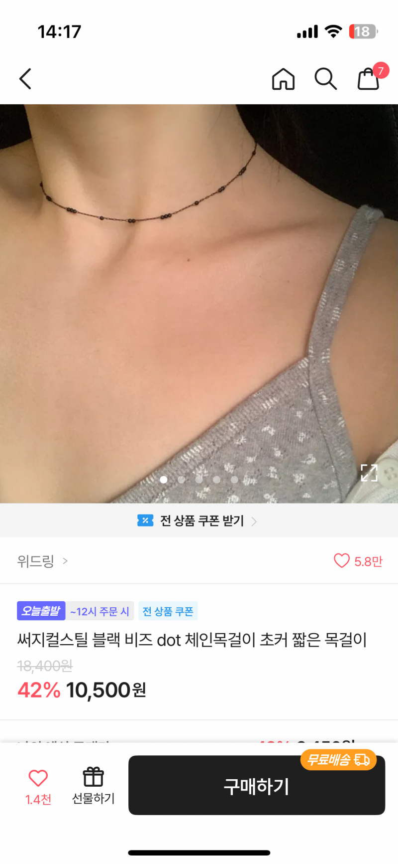 [잡담] 블랙 목걸이 둘중에 모사까??? | 인스티즈