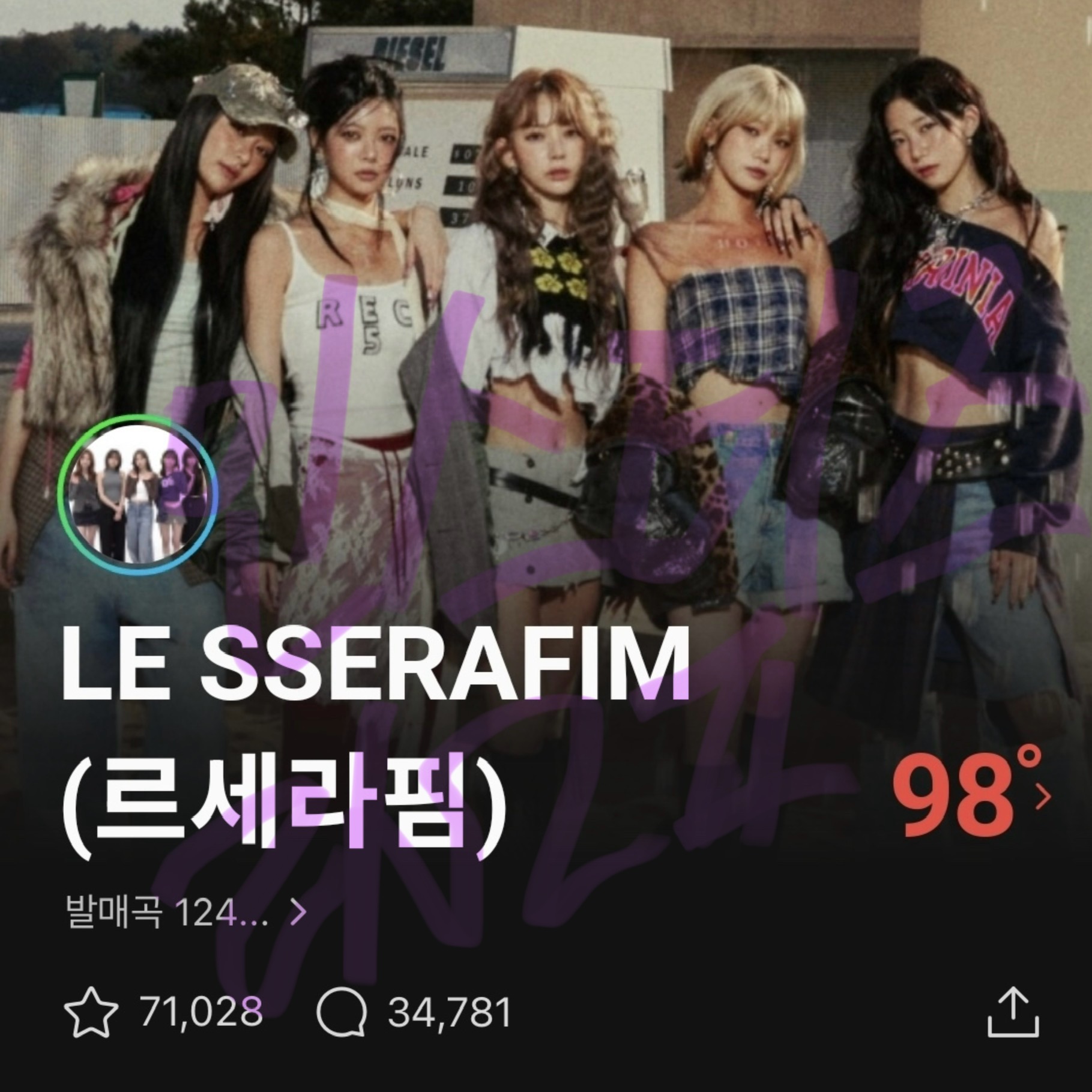 [마플] 타돌 까플에 제발 우리 이용좀 안했으면 | 인스티즈