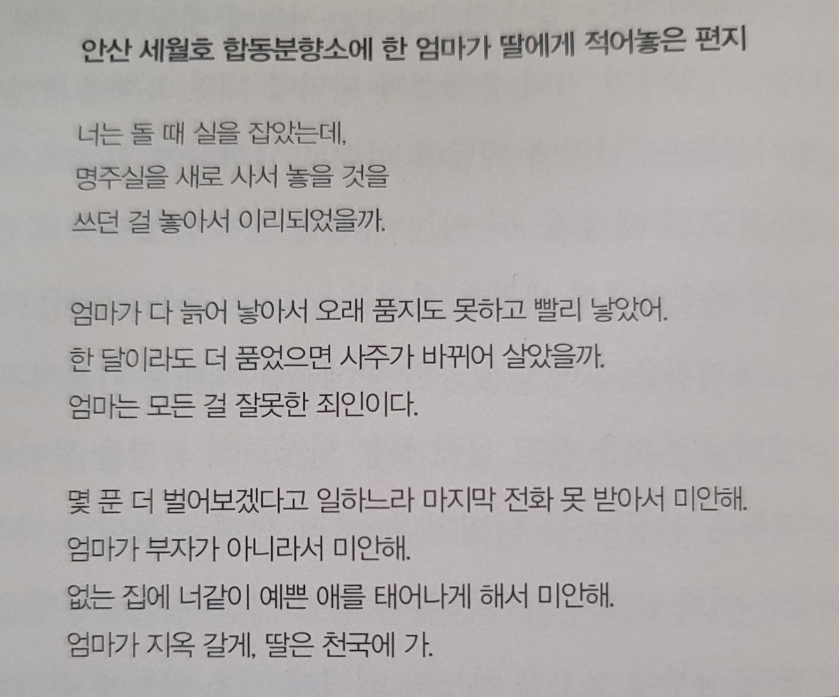[잡담] 나는 살면서 이 글만큼 눈물 쏟아내는 글을 본 적이 없는 듯 | 인스티즈