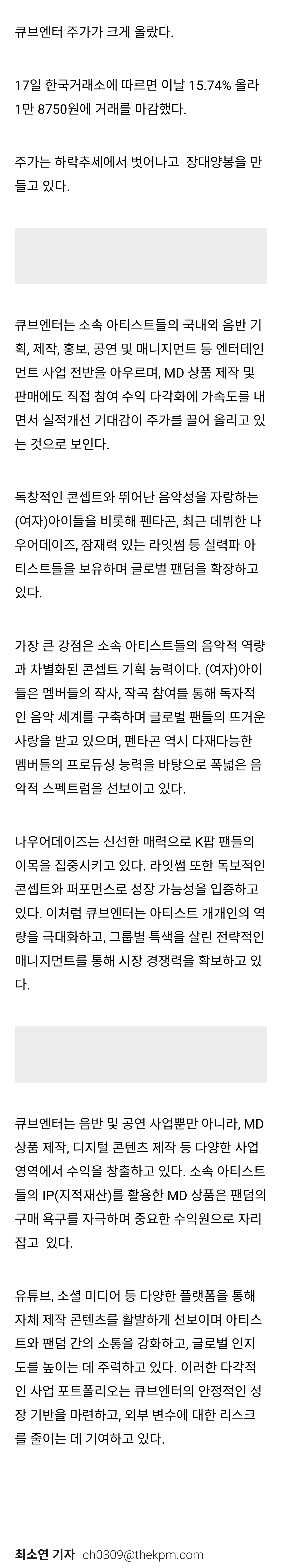 [잡담] 큐브엔터 주가 흥얼흥얼... 펜타곤·나우어데이즈·라잇썸으로 차세대 K팝 이끈다 | 인스티즈