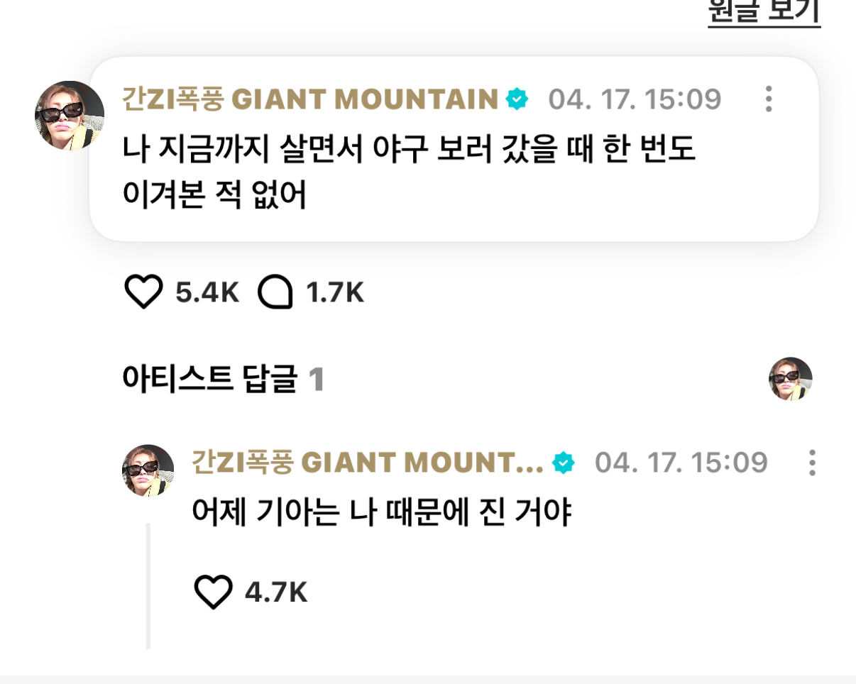 [잡담] 아니 태산아 기아는 원래 못해.... | 인스티즈