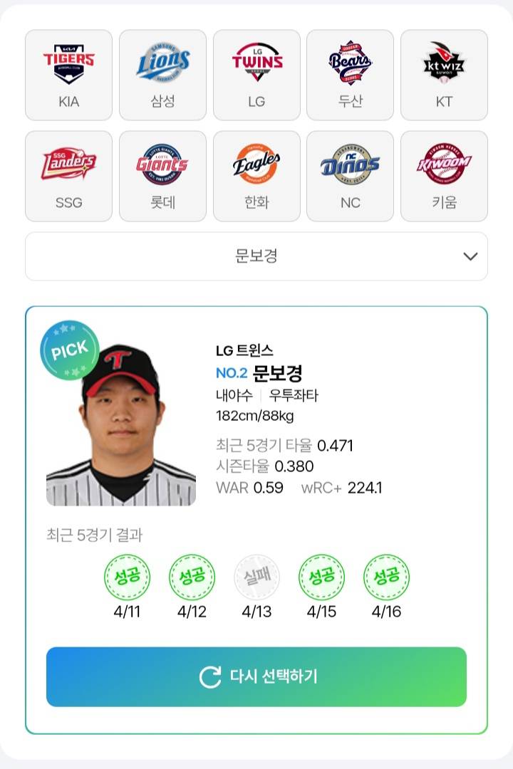 [잡담] 25.04.17 오늘자 비더레 응원글 | 인스티즈
