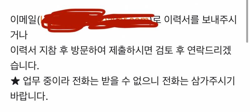 [잡담] 이거 냅다 방문 지원해도 된다는 소리지???? | 인스티즈