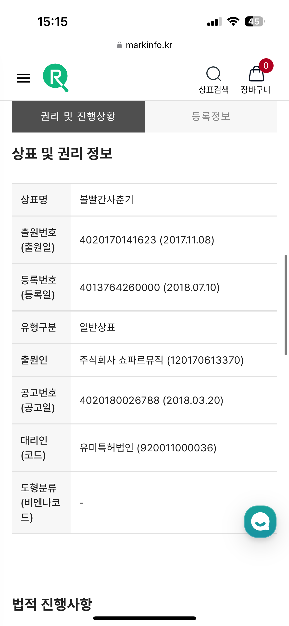 [잡담] 어제 얘기 나왔던 볼사 SM 간다던 거 구라인듯.. | 인스티즈