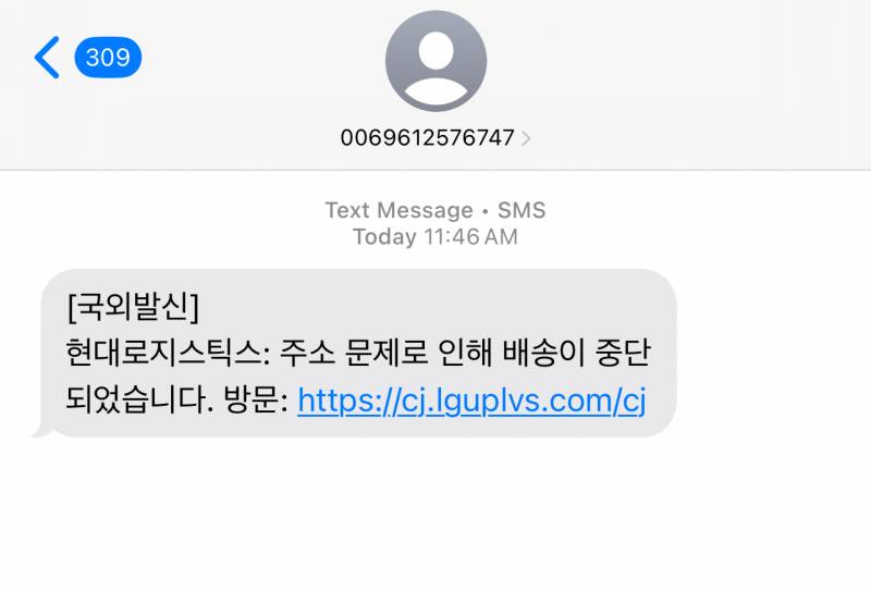 [잡담] 이거 피싱이지? | 인스티즈