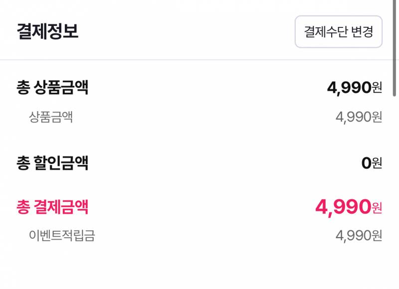 [잡담] Gs shop안쓴지 오래된익들 지금 로그인하면 5천원 걍 줌 | 인스티즈