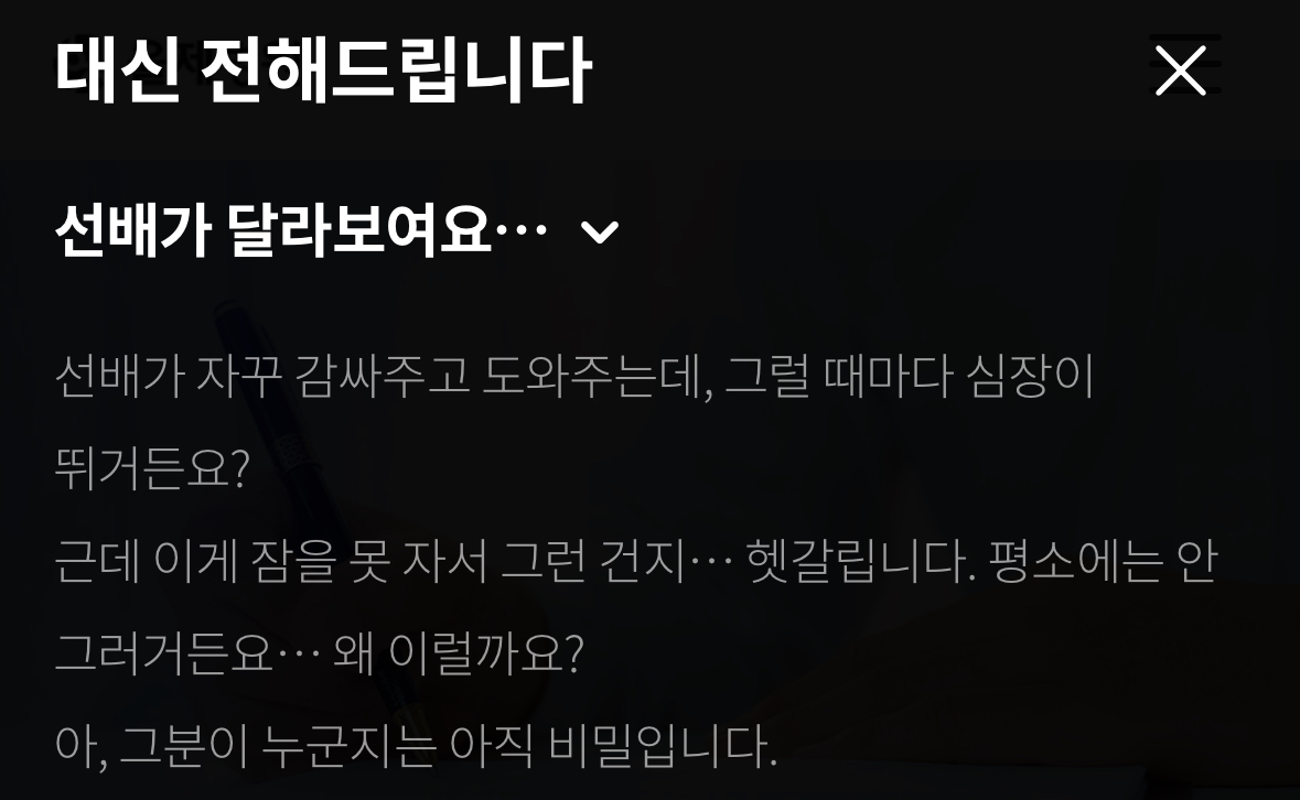 [잡담] 슬전의 이거 오이영이 쓴 거잖아 | 인스티즈