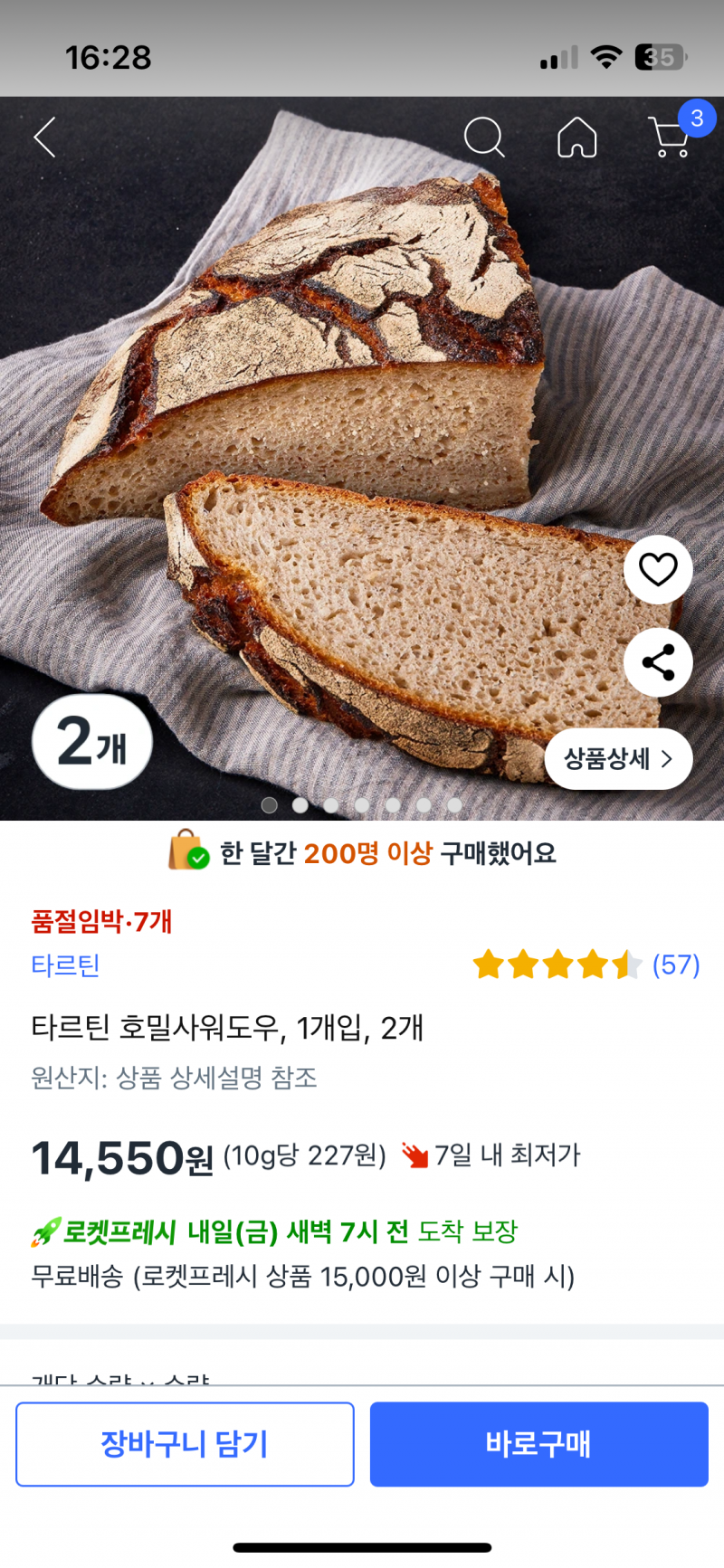 [잡담] 이게 타르틴 슬랩임..? | 인스티즈