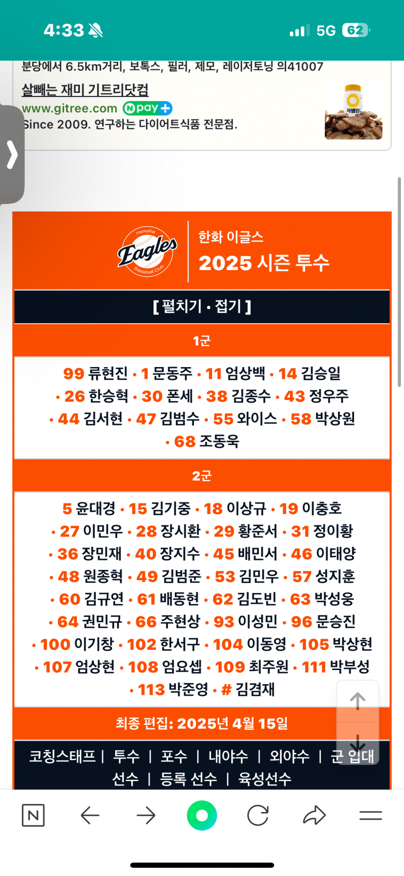 [잡담] 나 나무위키 궁금한점 잇어 | 인스티즈