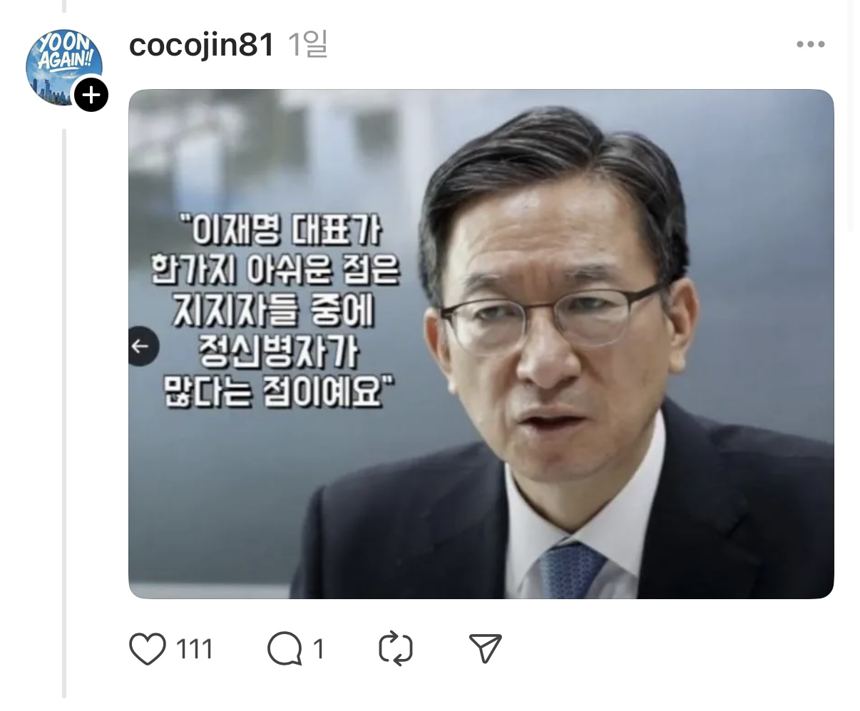 [잡담] 혹시 이런것도 민주파출소 신고 가능한가? | 인스티즈