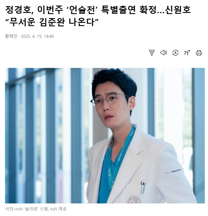 [잡담] 이번주 슬전의 무서운 김준완 나온대ㅋㅋㅋㅋ | 인스티즈