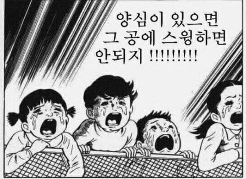 [잡담] 야금야금 모아둔 야구짤 대방출🍀 (PTSD주의) | 인스티즈