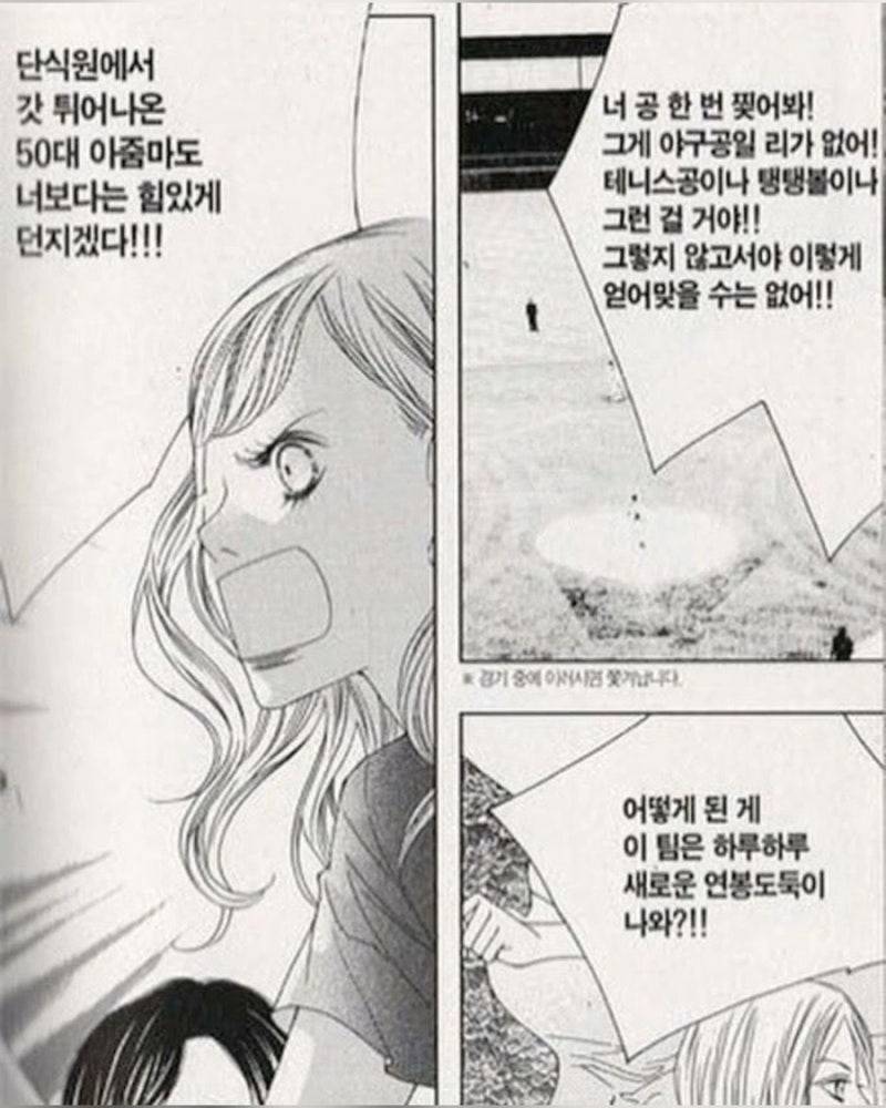[잡담] 야금야금 모아둔 야구짤 대방출🍀 (PTSD주의) | 인스티즈