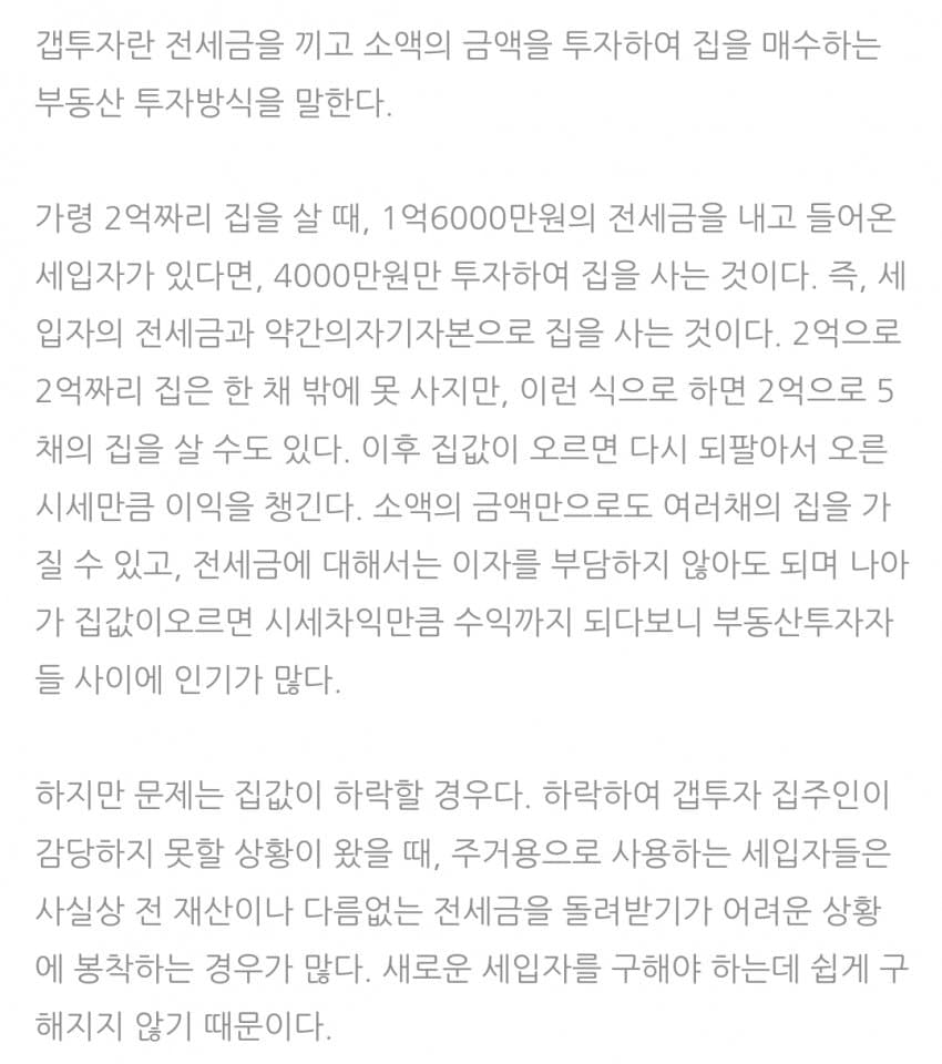 [마플] 아니 걍 집값 오르면 되팔려고 산거야 | 인스티즈