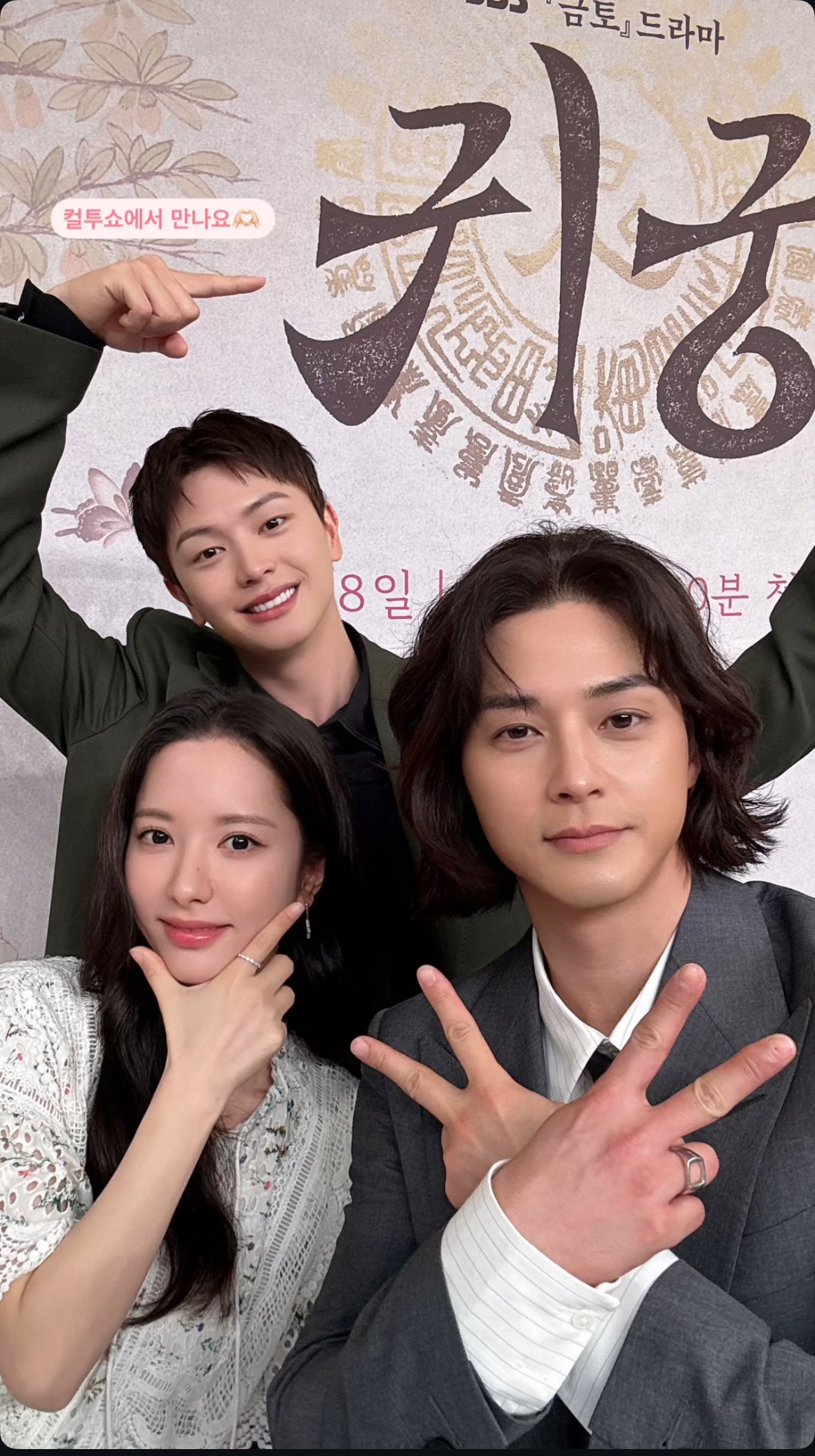 [잡담] 귀궁팀 비주얼 미쳤네 | 인스티즈