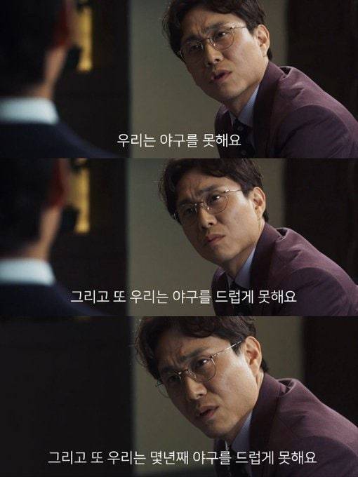 [잡담] 야금야금 모아둔 야구짤 대방출🍀 (PTSD주의) | 인스티즈