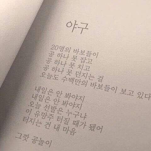 [잡담] 야금야금 모아둔 야구짤 대방출🍀 (PTSD주의) | 인스티즈