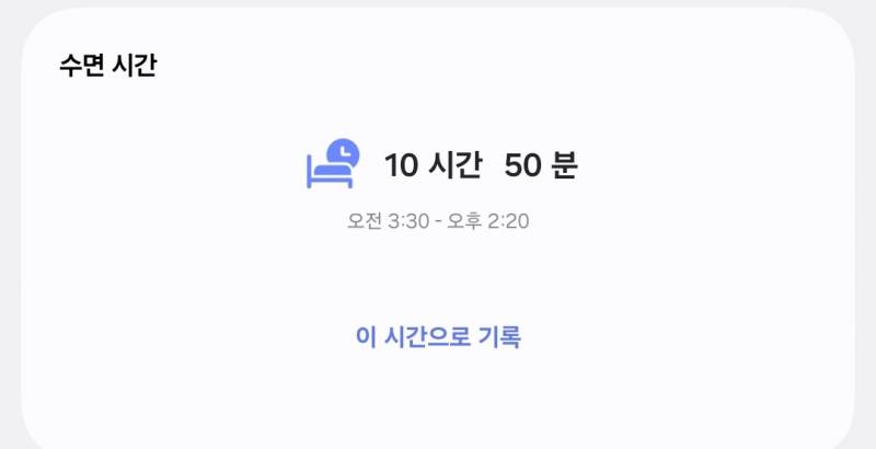 [잡담] 역시 마이혁 수면 시간도 데티다모 | 인스티즈