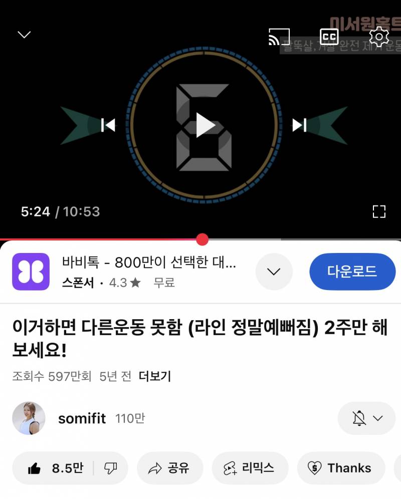 [잡담] 팔뚝운동 추천함 | 인스티즈