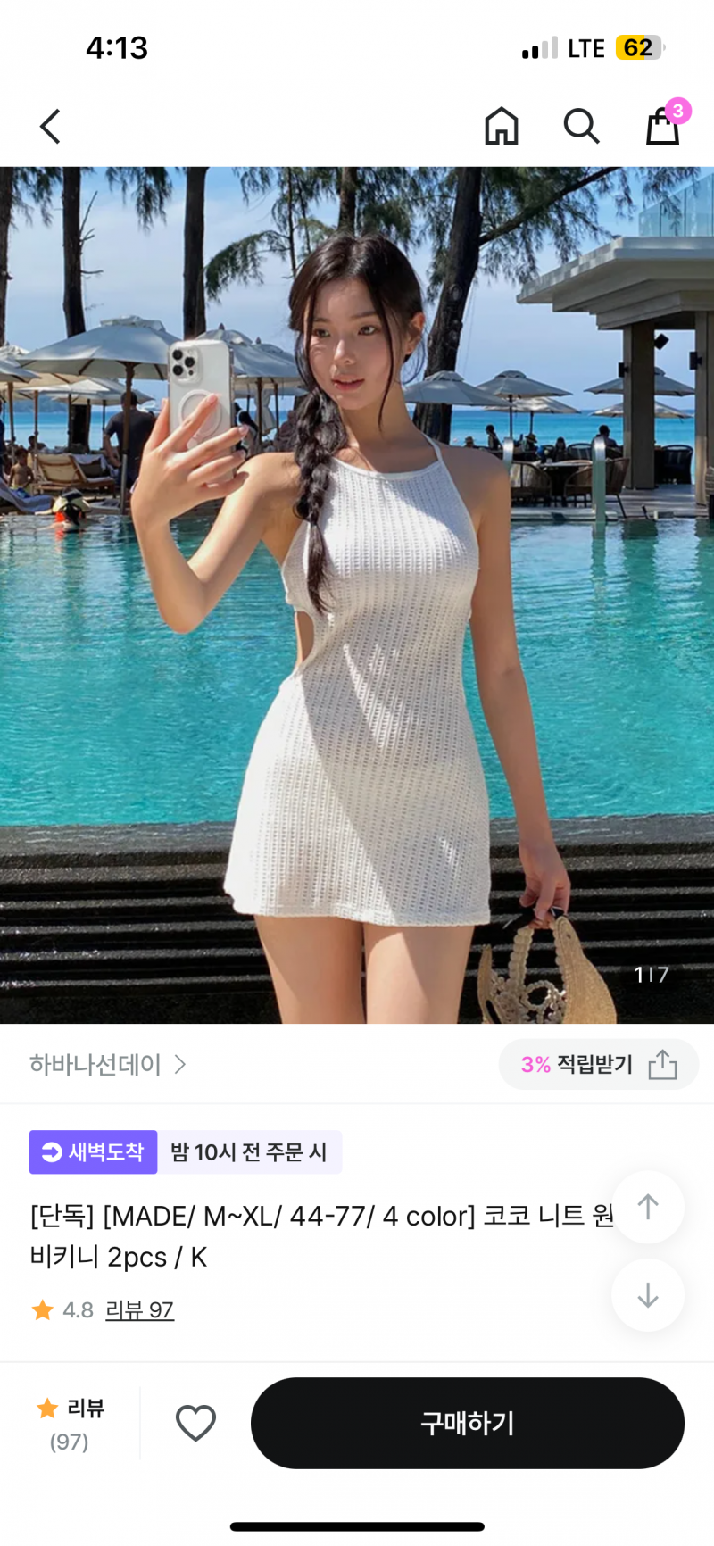 [잡담] 수영복 골라줄 사람!!! | 인스티즈