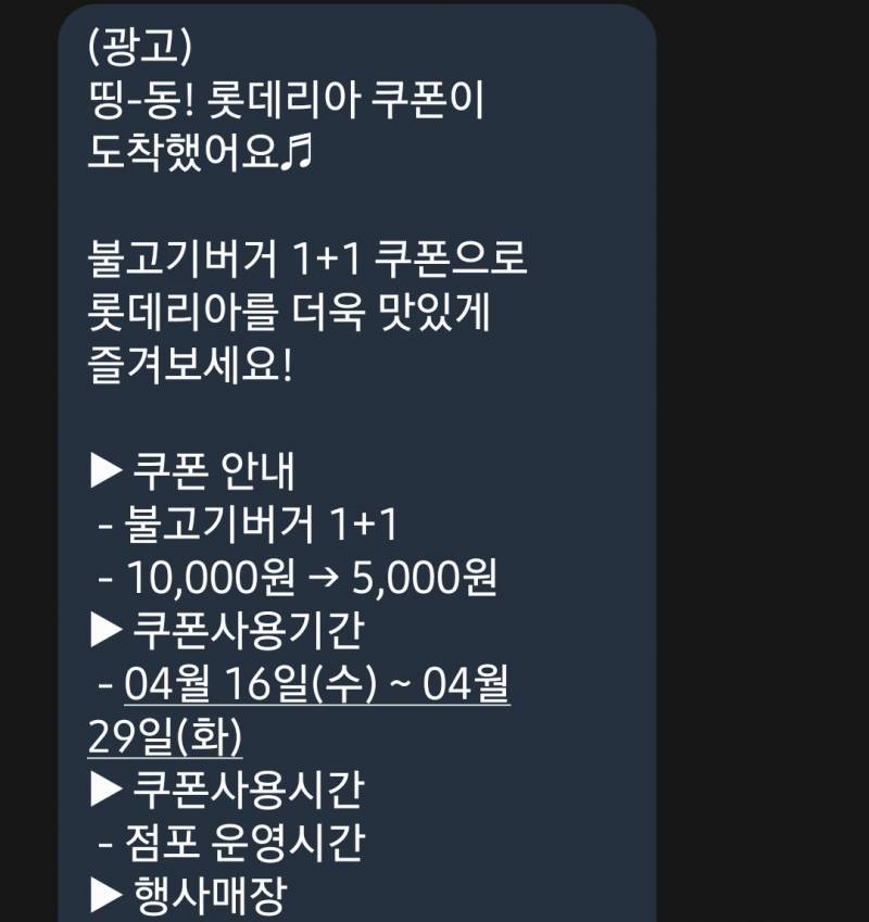 [잡담] 나 롯데리아 포장주문해서 집가는 중 | 인스티즈