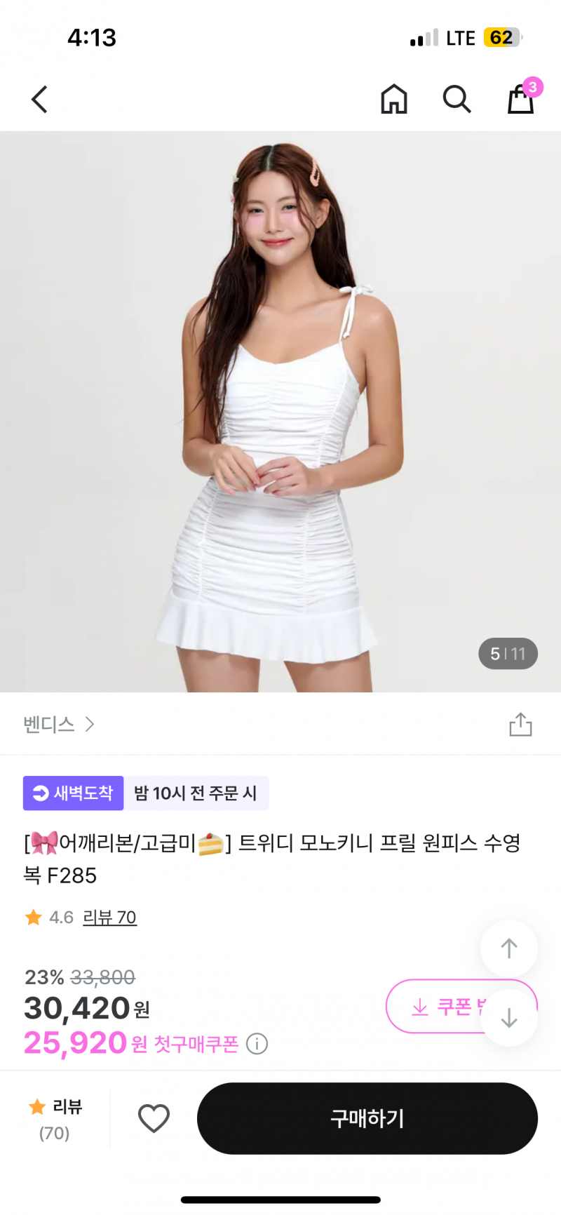 [잡담] 수영복 골라줄 사람!!! | 인스티즈