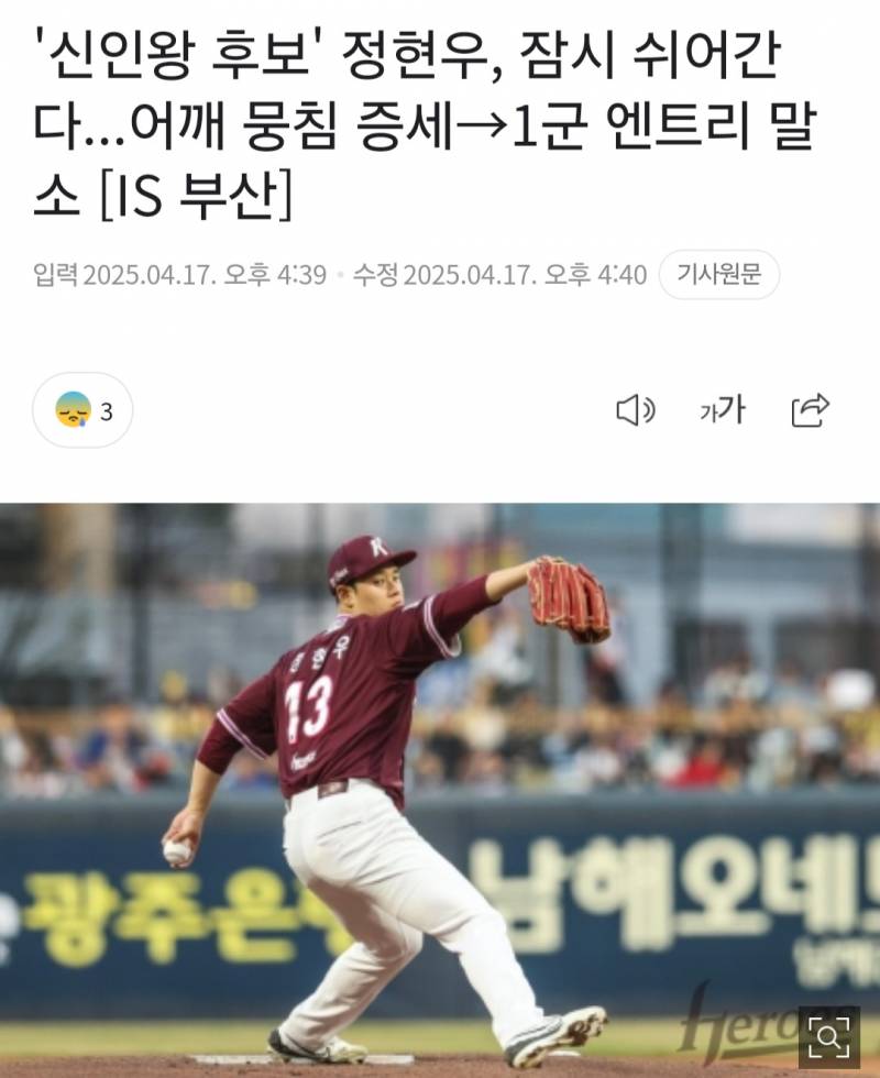 [잡담] 현우 어깨 뭉침이래ㅠㅠ | 인스티즈