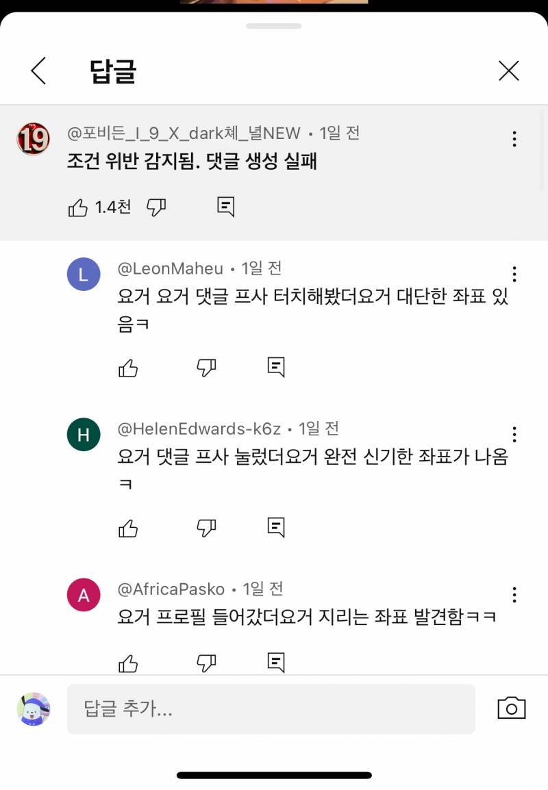 [잡담] 나 유튜브 댓글 AI 생성 실패한거 처음봄ㅋㅋㅋㅋㅋㅋㅋㅋㅋ | 인스티즈