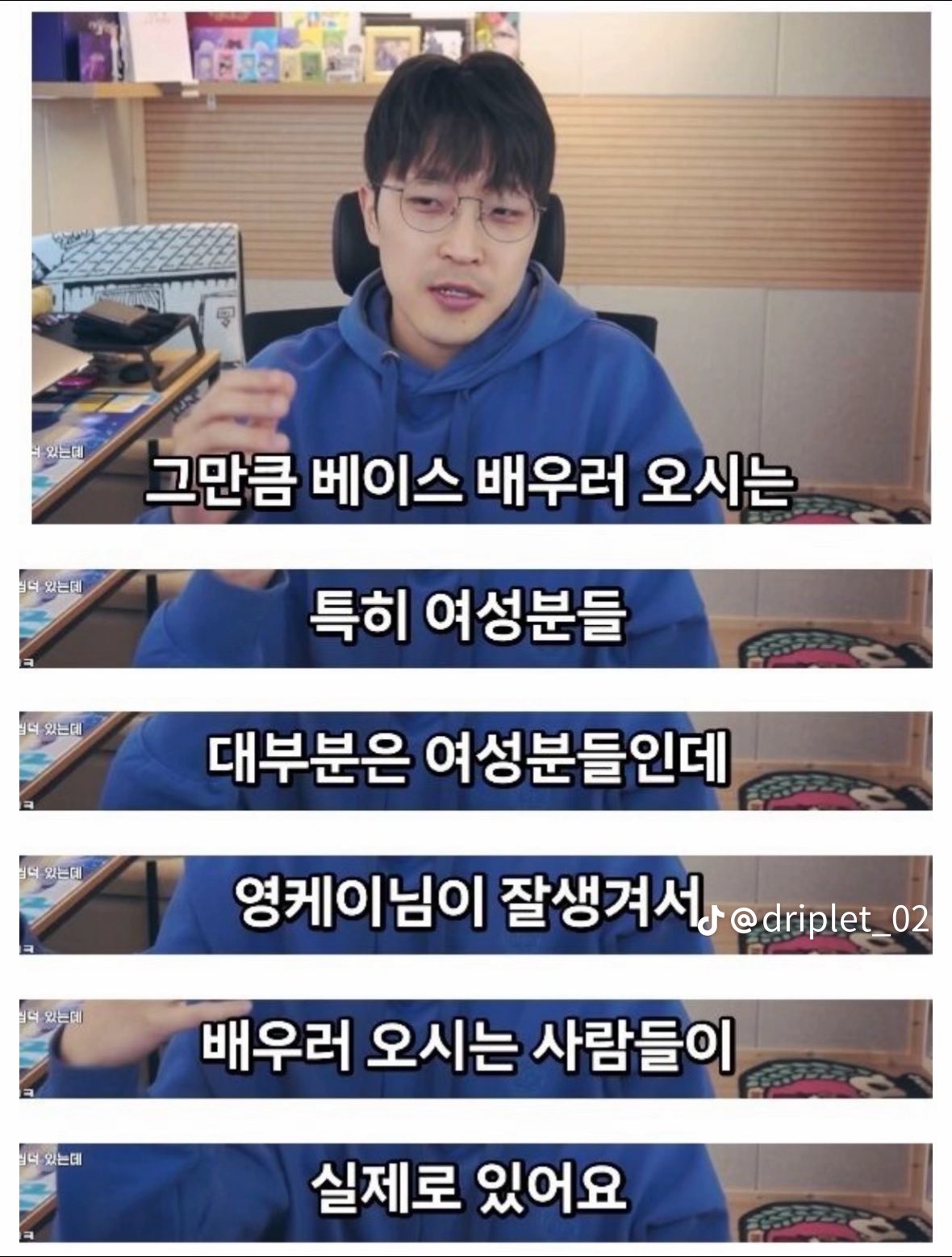 [잡담] 베이스 배우는 이유: 영케이가 잘생겨서 < 이왜진? | 인스티즈