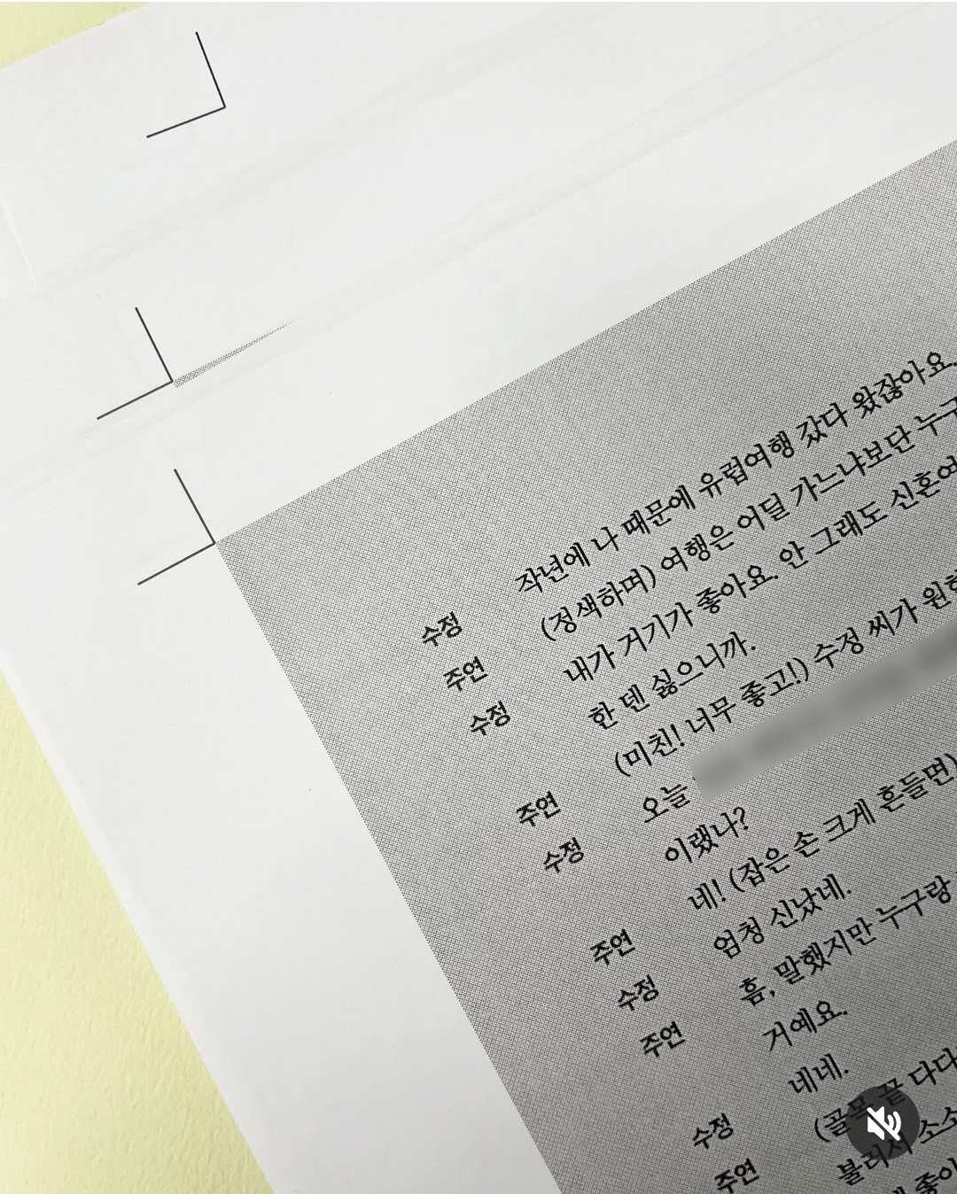 [잡담] 흑염룡 대본집 에필로그 미리보기 염룡딸기 배우들 목소리로 읽힌다 | 인스티즈