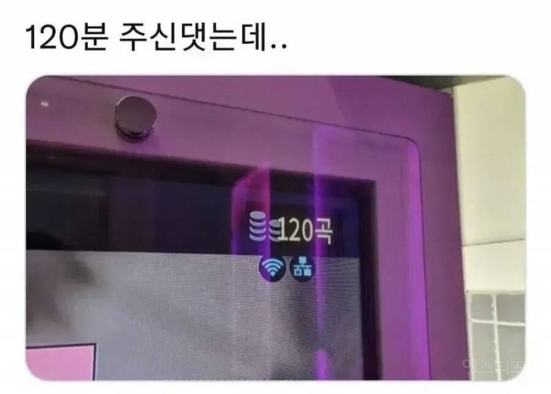 노래방 사장님의 미친 서비스 | 인스티즈